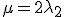 \mu = 2\lambda_2