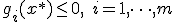 g_i(x^*) \le 0, \quad i = 1, \dots, m